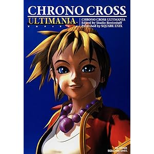 クロノ・クロス　アルティマニアの表紙