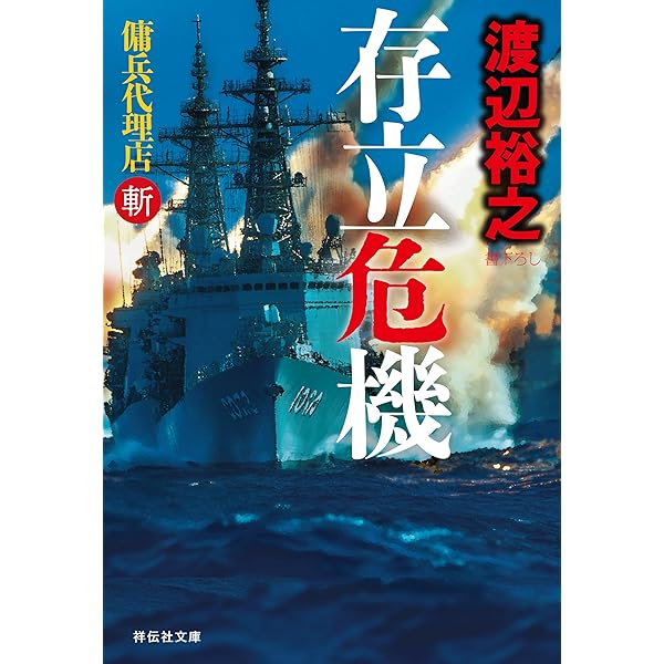 Amazon.co.jp: 警視庁の忍者 (小学館文庫) 電子書籍: 佐々木裕一