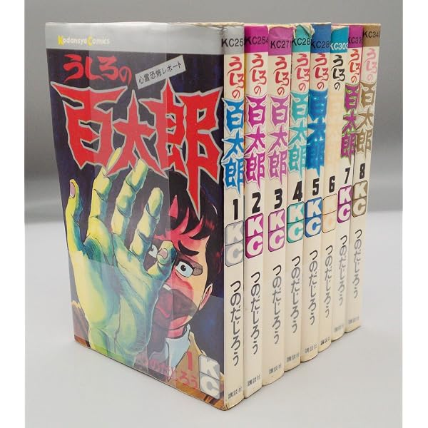 新うしろの百太郎全6巻完結(ワイド版) [マーケットプレイス コミック