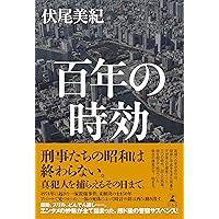 百年の孤独 (新潮文庫 カ 24-2) | ガブリエル・ガルシア