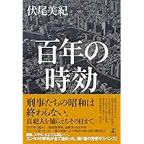今日未明 | 辻堂ゆめ |本 | 通販 | Amazon