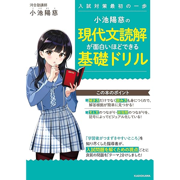 【河合塾】『トップレベル古文論述 　山村由美子先生　第2講授業ノート』　　＋α 河合塾】『トップレベル古文論述 山村由美子先生 第2講授業