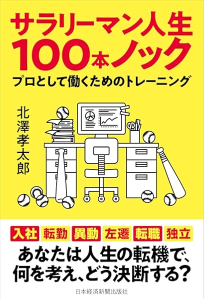 ノック リスト 意味