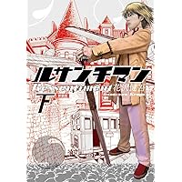 Amazon.co.jp: ルサンチマン (1) (ビッグコミックス) : 花沢 健吾