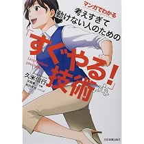 マンガ版 人生の勝負は、朝で決まる。 | 千田琢哉, 星井博文 マンガ版 人生の勝負は、朝で決まる。 | 千田琢哉, 星井博文