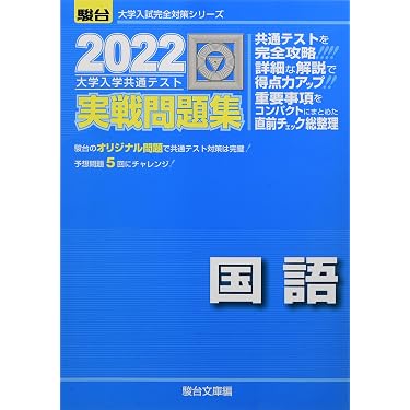 Amazon.co.jp 人気ギフトランキング: 高校現代文教科書・参考書 で