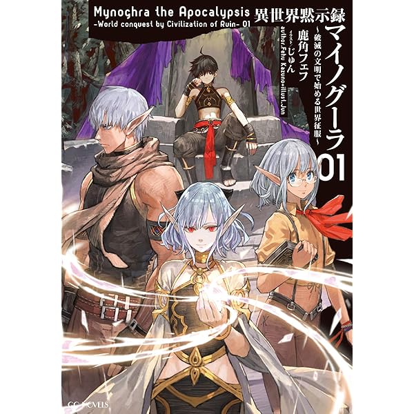 Amazon.co.jp: 悪ノ大罪 悪徳のジャッジメント : 悪ノP（mothy）: 本