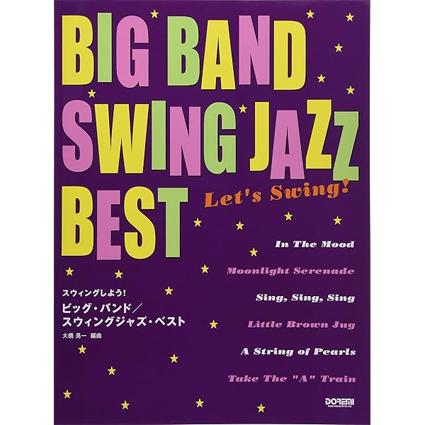スタンダード・ジャズ名曲集 (ジャズ・コンボ) | 紙上 理 |本 | 通販