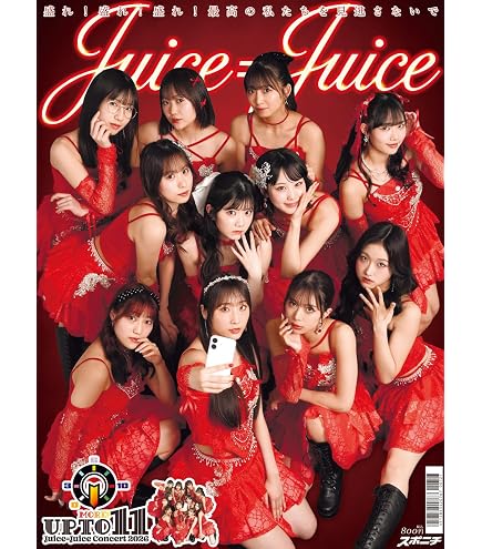 Amazon.co.jp: Juice=Juice / 「 Juice=Juice Concert 2025 Queen of