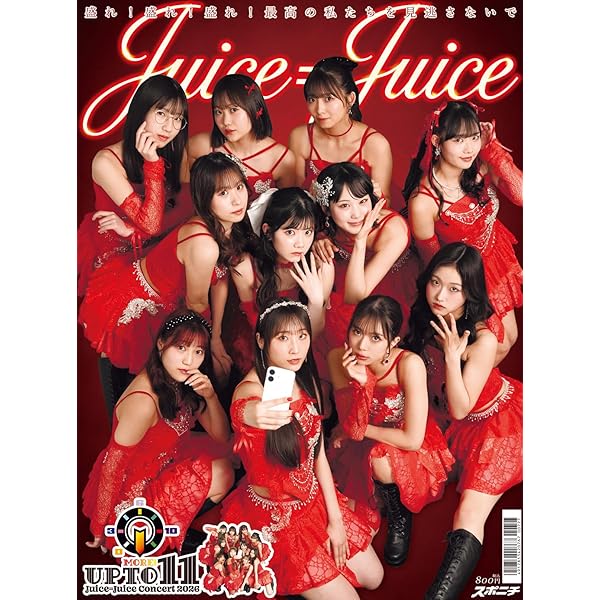 Amazon.co.jp: ドラマ 武道館 [Blu-ray] : NEXT YOU(Juice=Juice): DVD