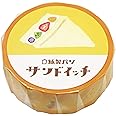 Amazon ますきんぐテープ 紙製パン サンドイッチ かわいい ラッピング マスキングテープ Qmt39 マスキングテープ 文房具 オフィス用品