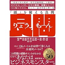 頭」を使える良問 | 高松智史 |本 | 通販 | Amazon