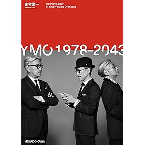 【Amazon.co.jp 限定】YMO1978-2043 「小冊子・YMO全トラックリスト2021 Amazon限定表…