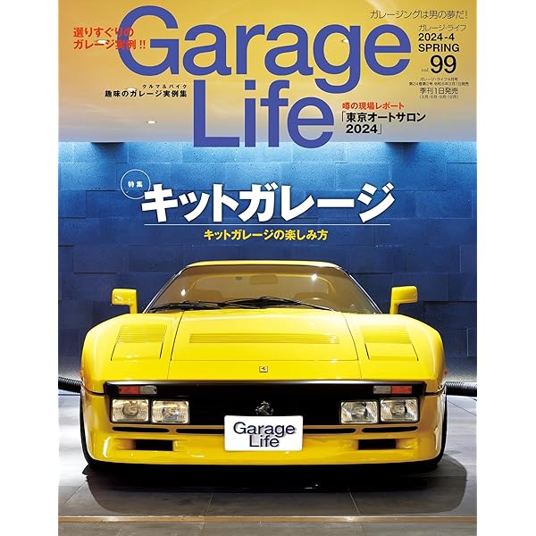 Garage Life Vol 1〜Vol 22 Set バラ売りなし Garage Life Vol 1〜Vol 22 Set バラ売りなし Garage Life Vol 1〜