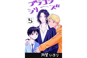 譲れないお兄ちゃん ブラコンシリーズ