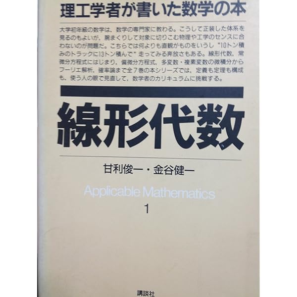 偏微分方程式 (理工学者が書いた数学の本) 神部 勉 楽天市場】偏微分方程式 (理工学者が書いた数学の本) 神部 勉