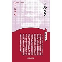 人と思想 20 マルクス | 小牧 治 |本 | 通販 | Amazon