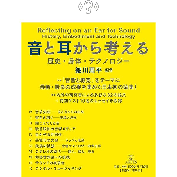 ノイズ―音楽/貨幣/雑音 | ジャック アタリ, Attali,Jacques