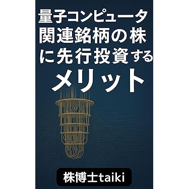 Amazon.co.jp 最新リリース: 株式投資 の新着ランキングです。