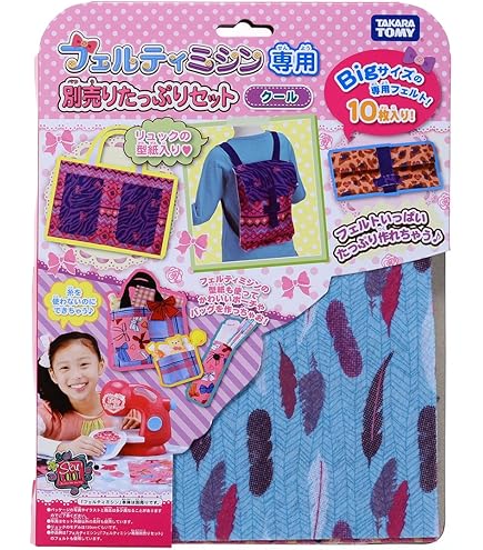 Amazon.co.jp: リアルミシン ファッションスタジオ 専用別売りセット