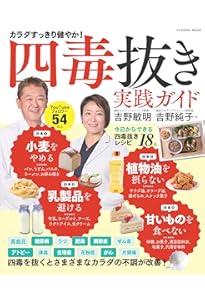 「ガンになりたくなければコンビニ食をやめろ！」吉野敏明著　中古品 吉野敏明 ガンになりたくなければコンビニ食をやめろ！ | 吉野敏明 |本 | 通販