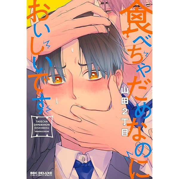 ケイ×ヤク -あぶない相棒-(13) (KCデラックス) | 薫原 好江 |本