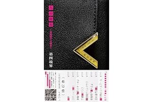 人の財布～高畑朋子の場合～