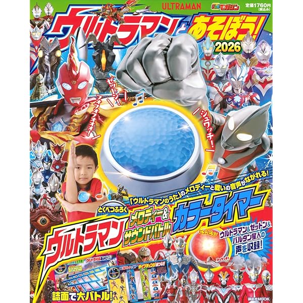 Amazon.co.jp: 仮面ライダーゼッツ&全仮面ライダー あそべるずかん
