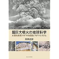Amazon.co.jp: 日本地方地質誌 (3) : 日本地質学会: 本