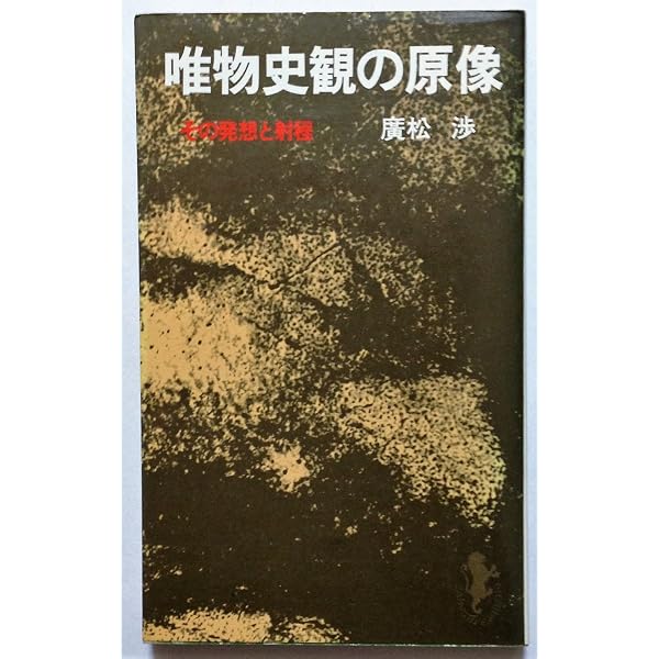 弁証法の論理―弁証法における体系構成法 (1980年) |本 | 通販 | Amazon