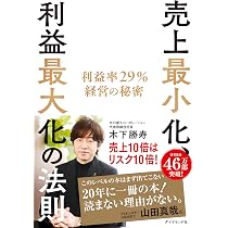 ストックビジネスの教科書 | 大竹 啓裕 |本 | 通販 | Amazon
