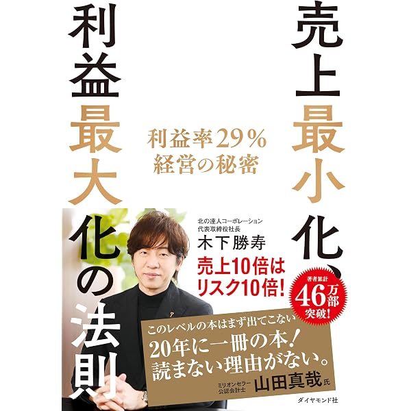 すべて失った日から私がやったこと: 倒産・破産から1年で立て直すまで