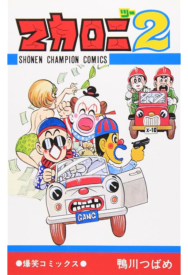 Amazon.co.jp: ドラネコロック (秋田文庫 4-4) : 鴨川 つばめ: 本