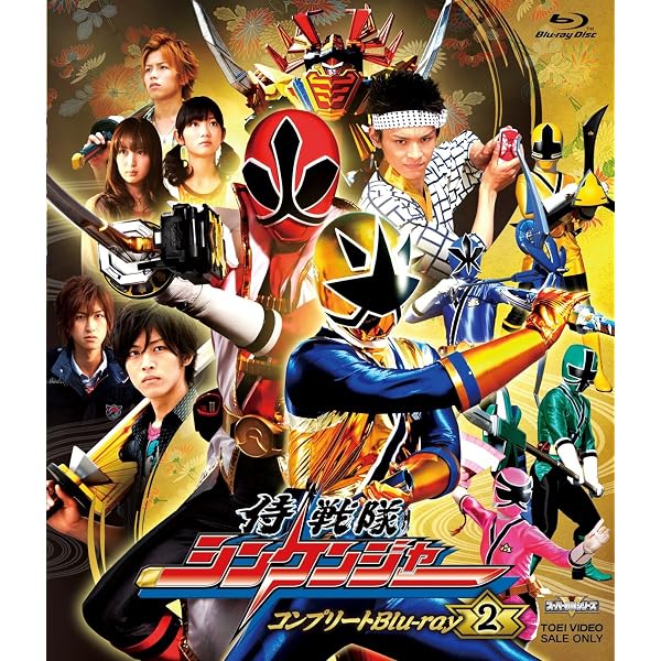 スーパー戦隊シリーズ 侍戦隊シンケンジャー コンプリートBlu-ray1