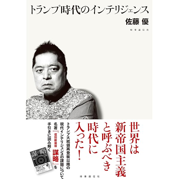 ジョークで読み解く「ロシア近現代史」 (PHP新書) | 名越 健郎 |本