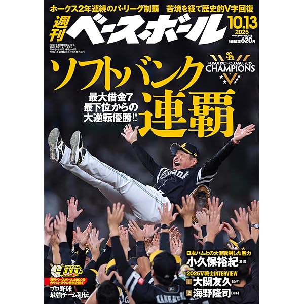 週刊ベースボール　8冊セット 81+OvQy+4oL._UF350,350_QL50_.jpg