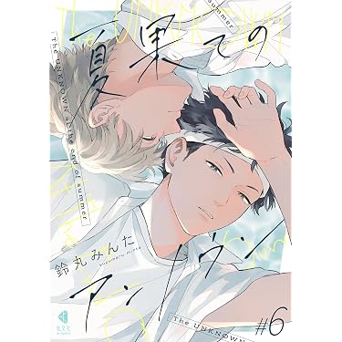 Amazon.co.jp 最新リリース: ボーイズラブマンガ の新着ランキングです。