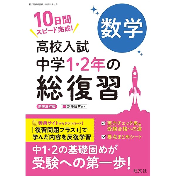 新中学問題集 5科目（英・数・国・理・社）　1年・2年・3年 セット Amazon.co.jp: 新中学問題集 理科 中2 標準編 【オリジナルボールペン