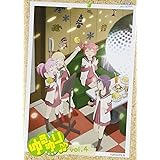 ゆるゆり♪♪ vol.4 (なもり先生描き下ろし150mmデ缶バッジ×2(櫻子&向日葵 ) &すぺしゃるなさうんどCD(「ガールズパワーで 」ほか収録)付き)(初回限定仕様) [Blu-ray]