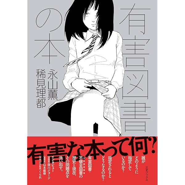 Amazon.co.jp: 鈴木セイゴ 画集 『 うっつく - 日ノ本美人寄