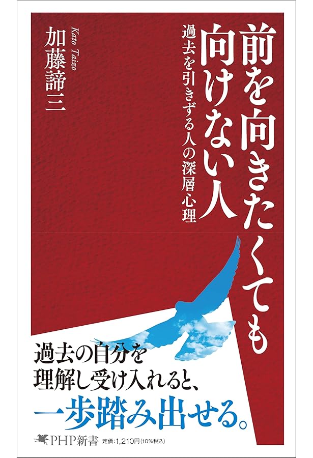 他人と比較しないだけで幸せになれる 定年後をどう生きるか (幻冬舎