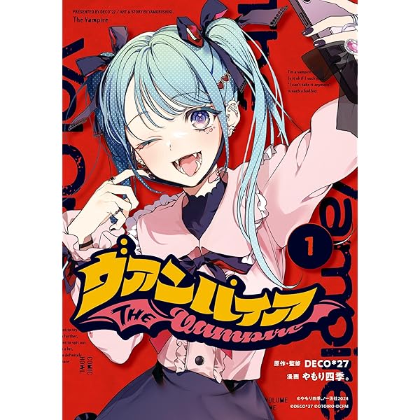 Amazon.co.jp: ヴァンパイア (HOWLノベルス) 電子書籍: 江坂 純, DECO