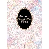 アントン・ブルックナー　魂の山嶺 旧版）アントン・ブルックナー | 田代 櫂 |本 | 通販 | Amazon
