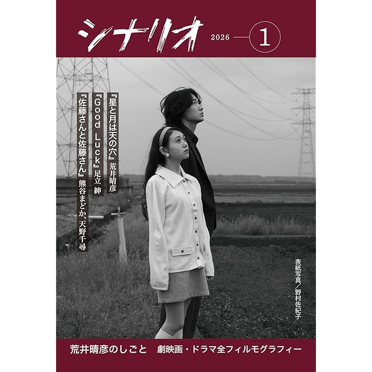 Amazon.co.jp: 映画芸術 2025年 11 月号 [雑誌] : 本
