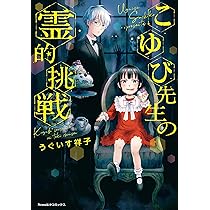 僕に殺されろ(1) (KCデラックス) | うぐいす 祥子 |本 | 通販 | Amazon