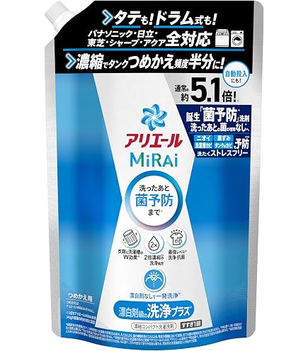 洗濯洗剤　アリエールミライ　510g　菌予防洗剤　濃縮コンパクトタイプ　21本 アリエール MiRAi 濃縮洗剤 本体大 510g タテ・ドラム式OK