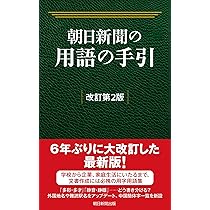 Amazon.co.jp: 最新 アルファベットから引く 外国人名よみ方字典 : 日