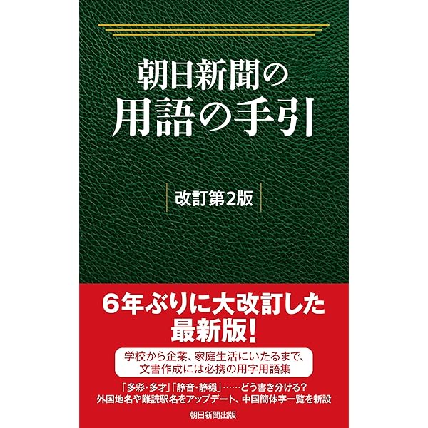 Amazon.co.jp: 新・アルファベットから引く外国人名よみ方字典 : 本