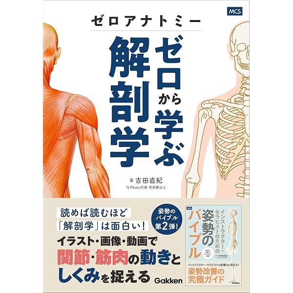 Amazon.co.jp: すべてのフィットネス・パフォーマンスに活かせる「軸