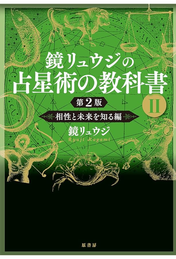 実践占星学 実践占星学 2025年最新】訪星珠の人気アイテム - メルカリ